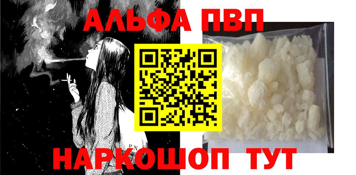 Южноуральск  A-PVP Соль  Вход с VPN  Alfa_PVP мука 