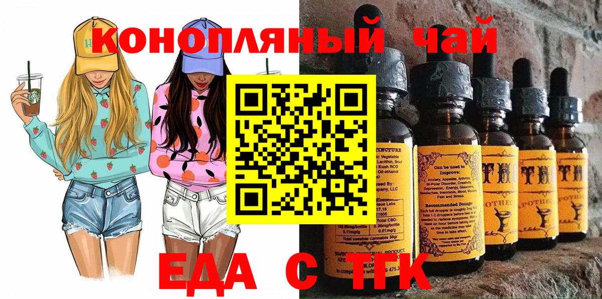 Canna-Cookies конопля Южноуральск