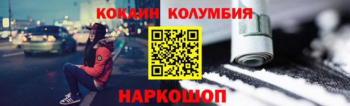 COCAIN 99%  Кокаин Fish Scale  Cocaine  Вход с VPN  Южноуральск 