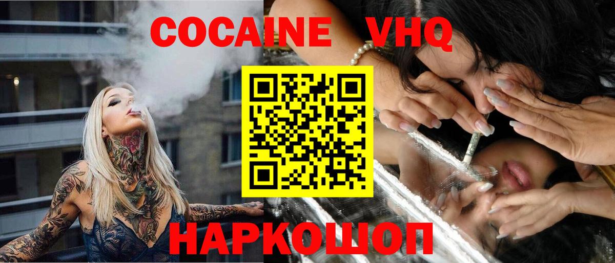 COCAIN Fish Scale Южноуральск