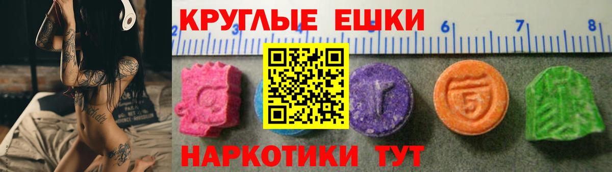 Экстази 250 мг Южноуральск