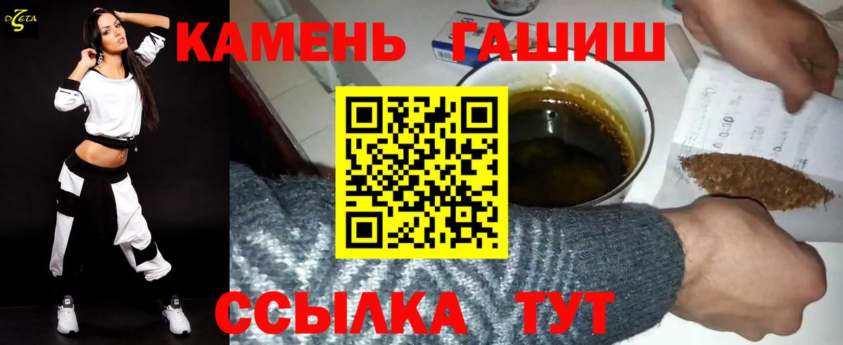 Южноуральск  ГАШ  ГАШИШ убойный  Вход с VPN  ГАШ ice o lator 