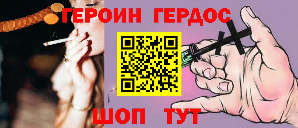 Героин герыч  ГЕРОИН  Южноуральск  Вход с VPN 
