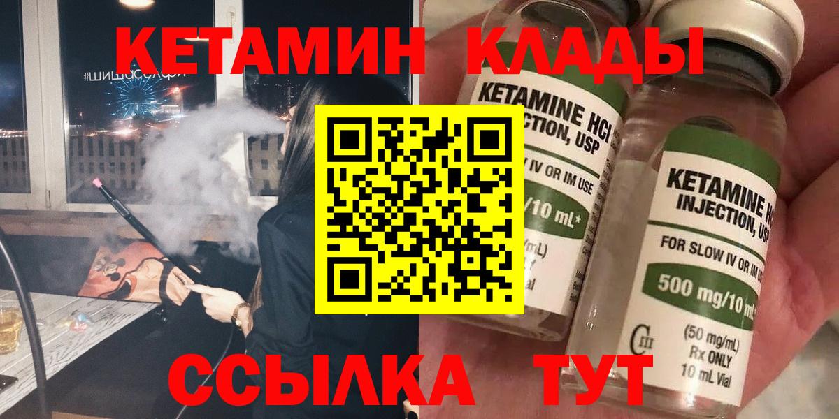 мега как войти  Кетамин VHQ  Южноуральск  Вход с VPN  Кетамин VHQ 