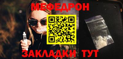 мяу мяу кристалл Краснодар