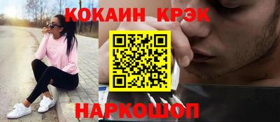 кокс Краснознаменск