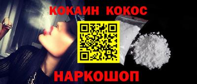 кокс Краснознаменск