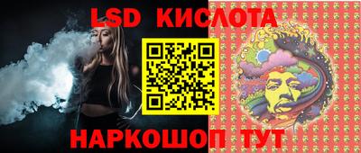 марки lsd Краснокаменск