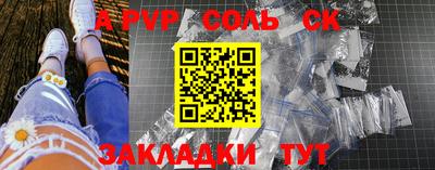 мяу мяу кристалл Краснодар