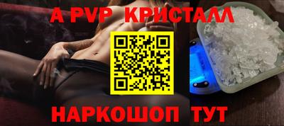 мяу мяу кристалл Краснодар