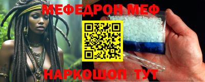 мяу мяу кристалл Краснодар
