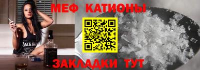 мяу мяу кристалл Краснодар