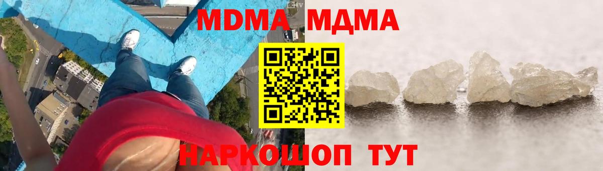 Южноуральск  MDMA VHQ  МДМА  Вход с VPN  МДМА молли 