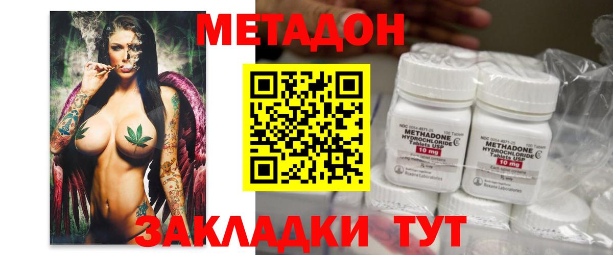 Южноуральск  Метадон мёд  OMG   Вход с VPN 