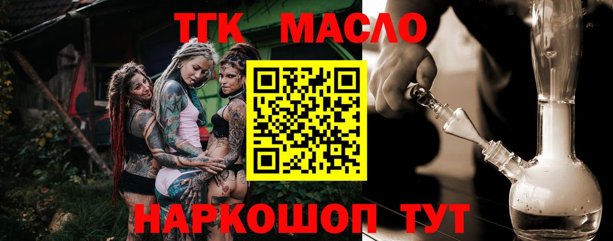 Южноуральск  ТГК вейп  Вход с VPN 