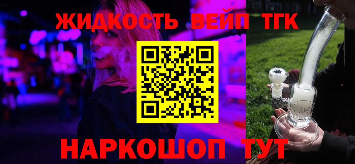 Дистиллят ТГК жижа Южноуральск