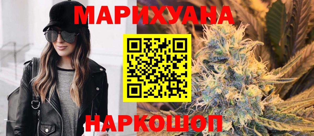 Конопля сатива  Вход с VPN  Южноуральск  Бошки Шишки White Widow 