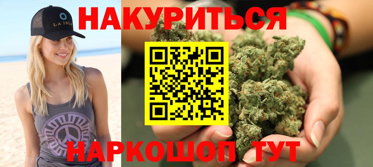 Бошки Шишки Amnesia Южноуральск